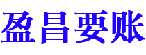 图木舒克债务追讨催收公司